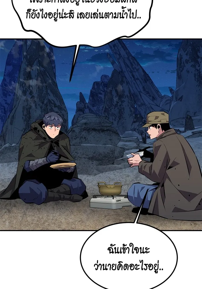 แยกร่าง ล่าอัตโนมัติ ตอนที่ 97 รู 1 รูปที่ 50