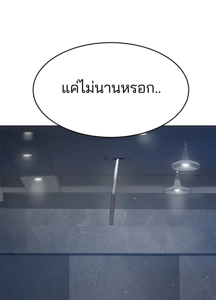 กฎเหล็กบ้านสายลับ ตอนที่ 39 รูปที่ 203