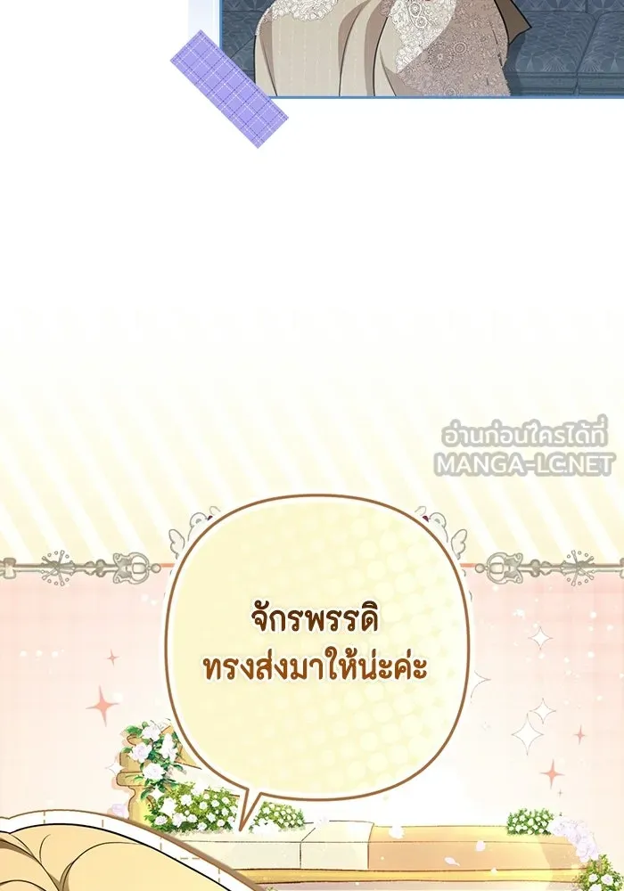 ละครชีวิตลิขิตรัก ตอนที่ 30 รูปที่ 93