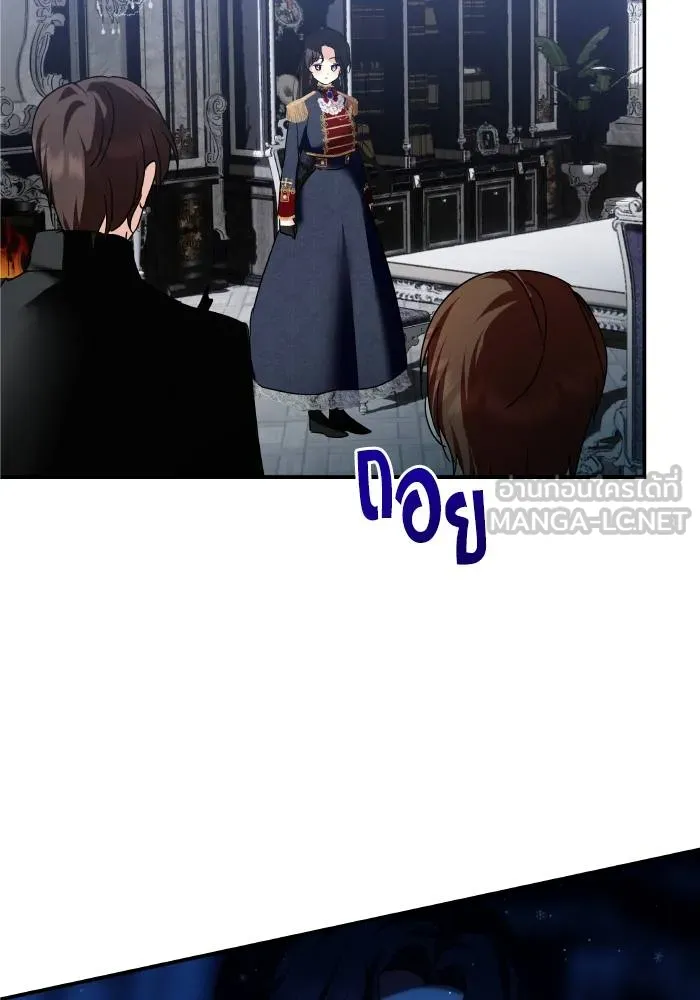 บุตรสาวของดยุกปีศาจ ตอนที่ 152 รูปที่ 84