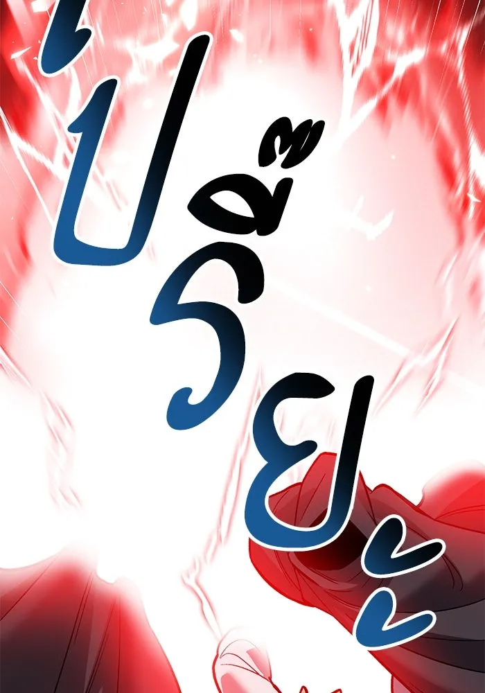 ยอดคนเลเวลทะลุ ตอนที่ 55 ปัญหาเชาว์ (2) รูปที่ 220