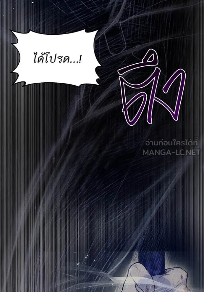 ห้องนอนลับ ตอนที่ 142 รูปที่ 93
