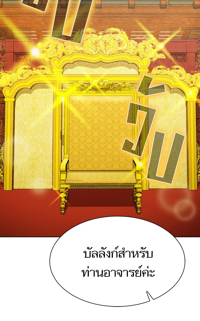 ผู้เล่นขั้นเทพแห่งหอคอยฝึกสอน ตอนที่ 48 รูปที่ 23