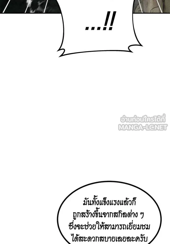 แยกร่างล่าอัตโนมัติ ตอนที่ 129 รูปที่ 95