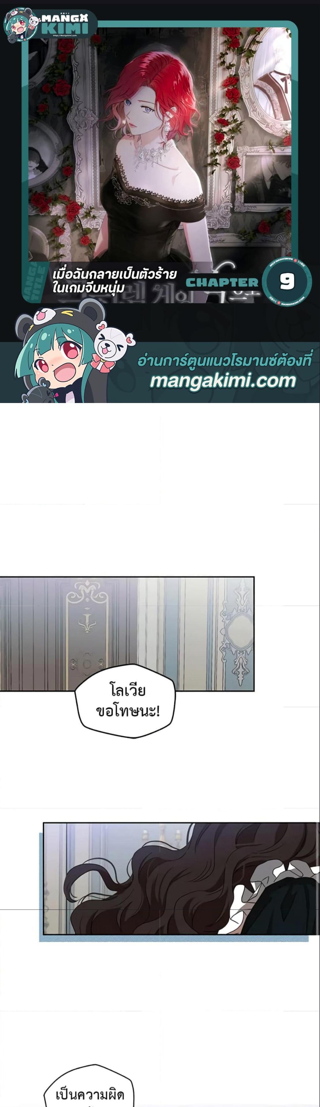 Manga-lc-com อ่านมังงะ อ่านการ์ตูน ออนไลน์ ฟรี I Fell into a Reverse Harem Game! ตอนที่ 1 2 3 4 5 6 7 8 9 10 11 12 13 14 ฟรี ไม่มีโฆษณา Manga-lc - อ่าน มังงะ อ่าน การ์ตูน ออนไลน์ อ่านมังงะ ฟรี