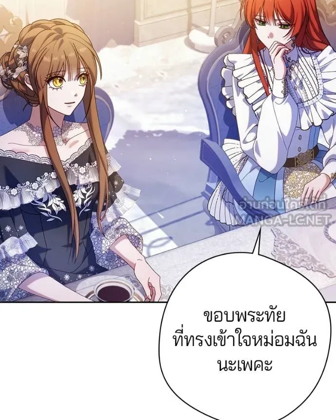 ถ้าเป็นนางร้าย ตอนที่ 46 รูปที่ 26