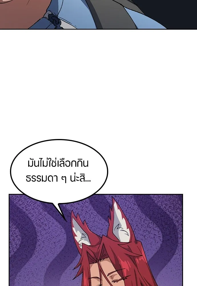 ตั้งแคมป์ฮีลใจในต่างโลก ตอนที่ 72 รูปที่ 17