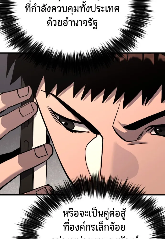 มือพิพากษา ตอนที่ 47 รูปที่ 46