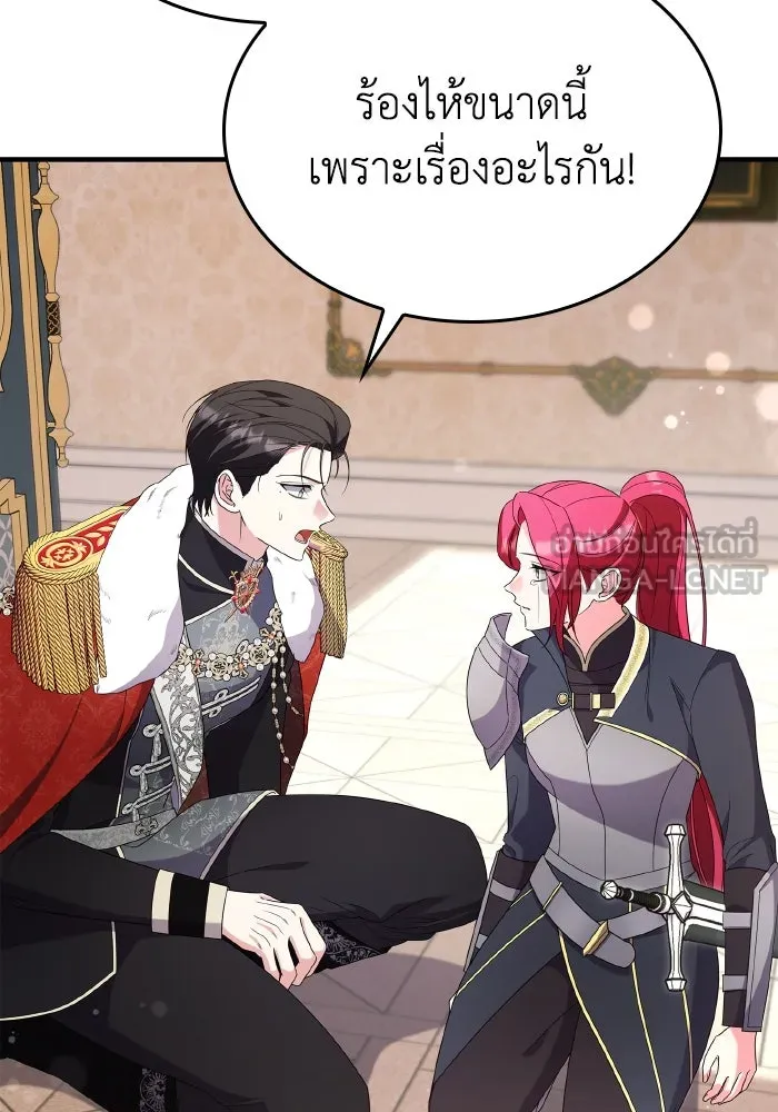 ทำแบบนี้ไม่ได้เพคะ องค์ชาย ตอนที่ 82 รูปที่ 66