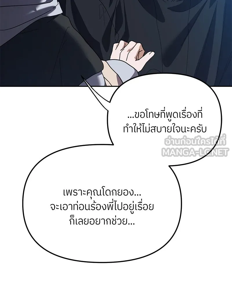 ย้อนเวลามาเป็นมักเน่ ตอนที่ 26 รูปที่ 72