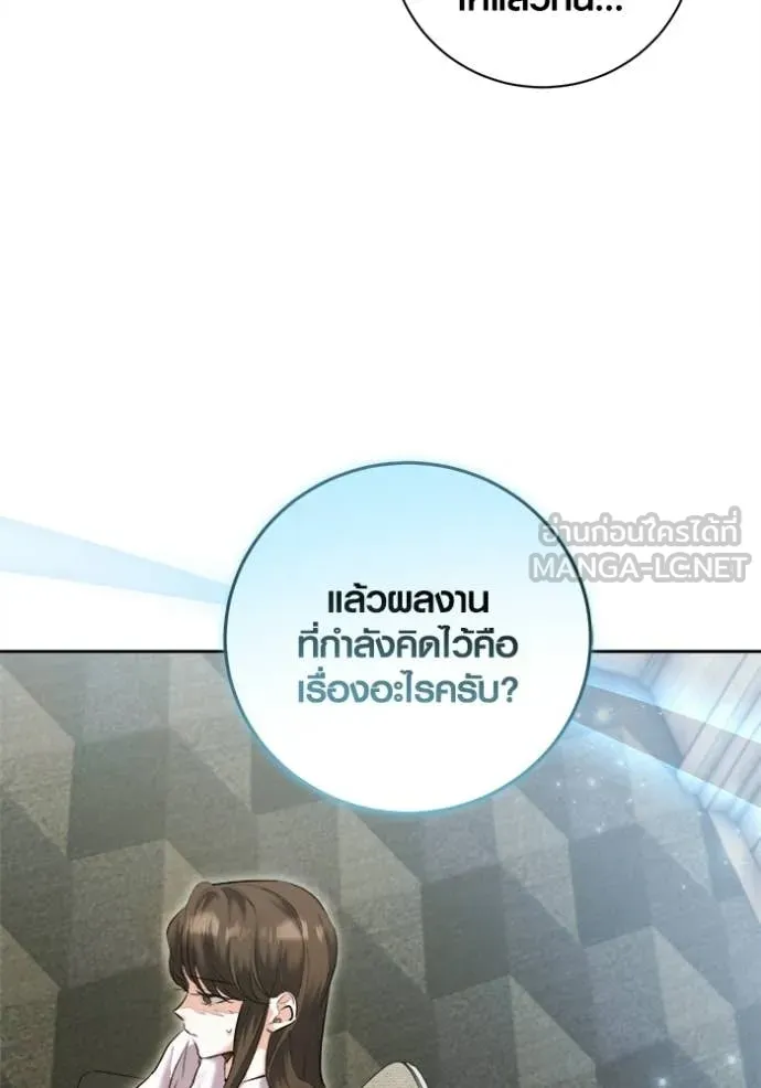 ออร่าดาราอัจฉริยะ ตอนที่ 76 รูปที่ 133