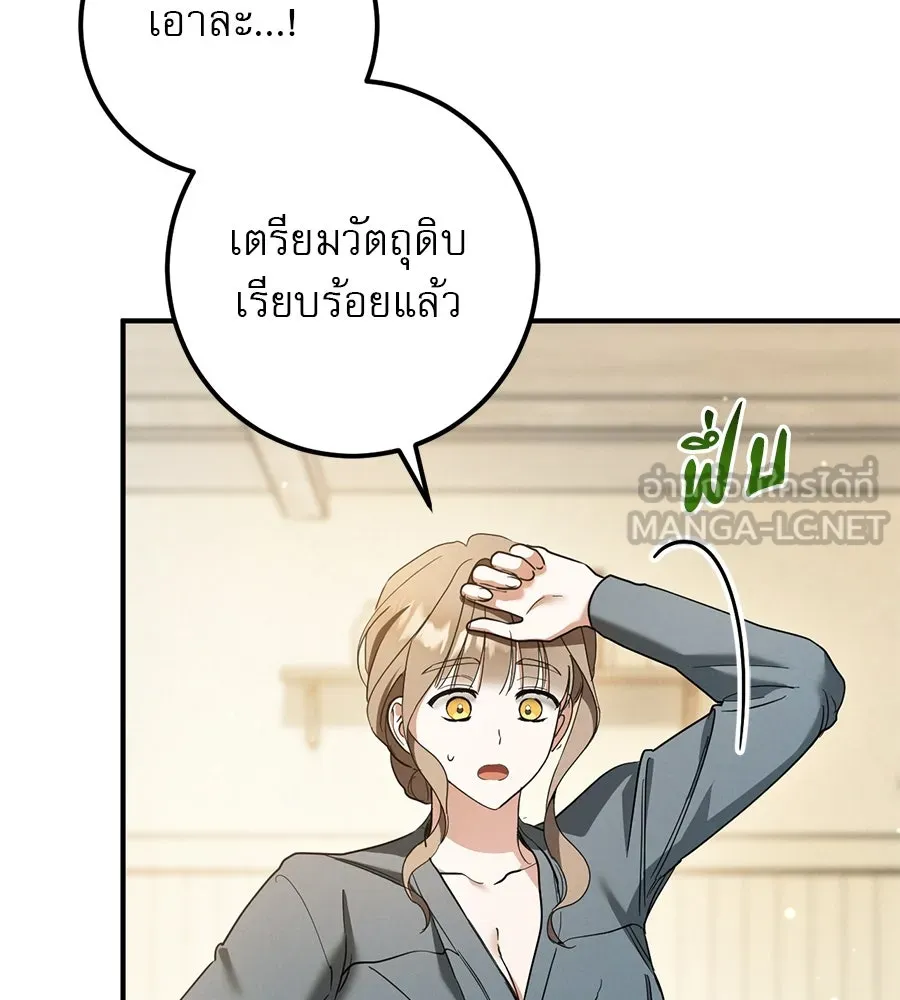 เรือนจำรัก ตอนที่ 53 รูปที่ 66