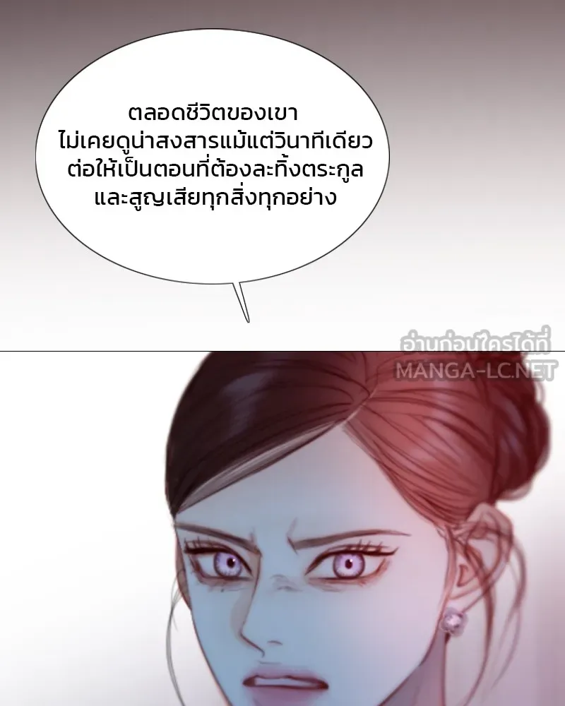 เซเรน่า ตอนที่ 105 รูปที่ 69