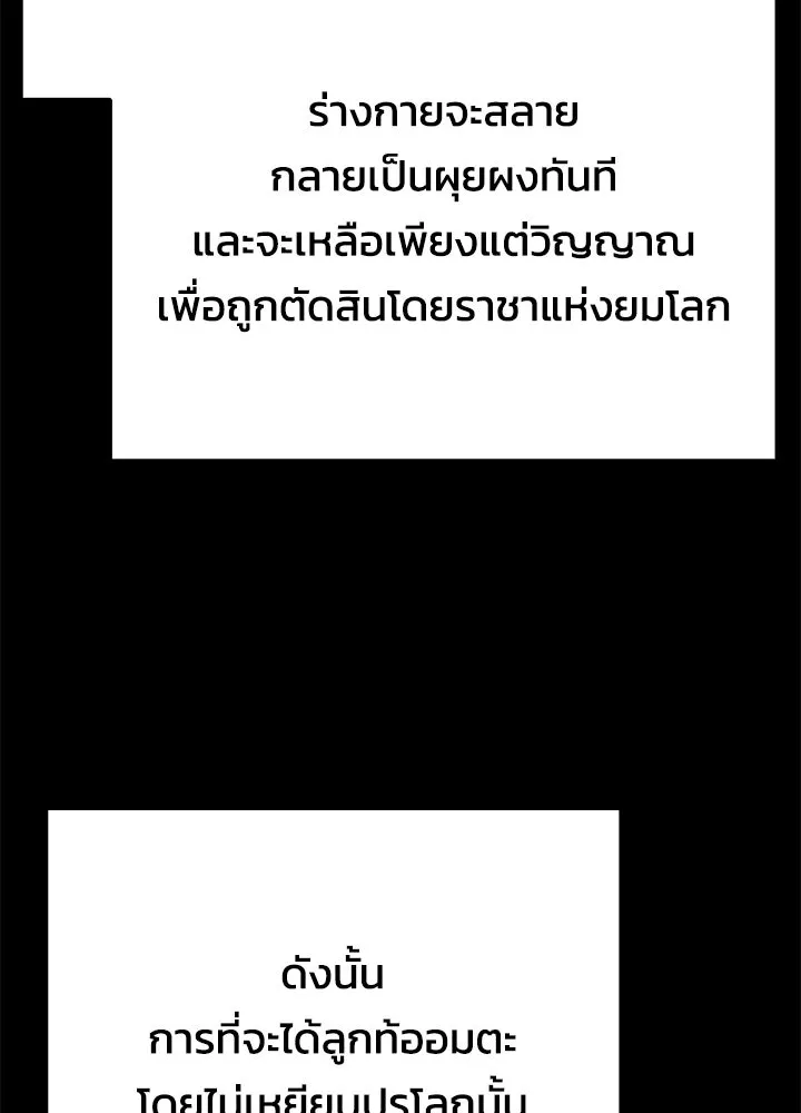 คืนแห่งโทแกบี ตอนที่ 121 รูปที่ 19