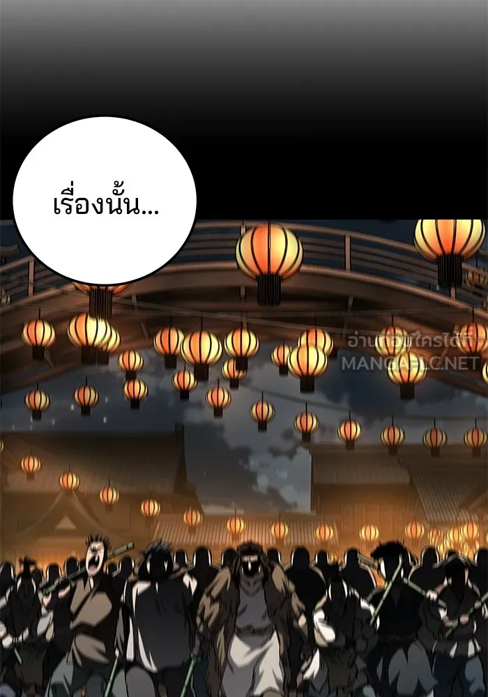 คุณปู่จอมยุทธกับหลานสาวสุดแกร่ง ตอนที่ 73 รูปที่ 12