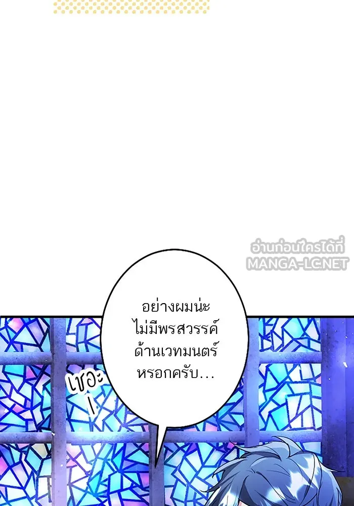 คุณหนูย้อนเวลามาเป็นอัศวิน ตอนที่ 73 รูปที่ 84