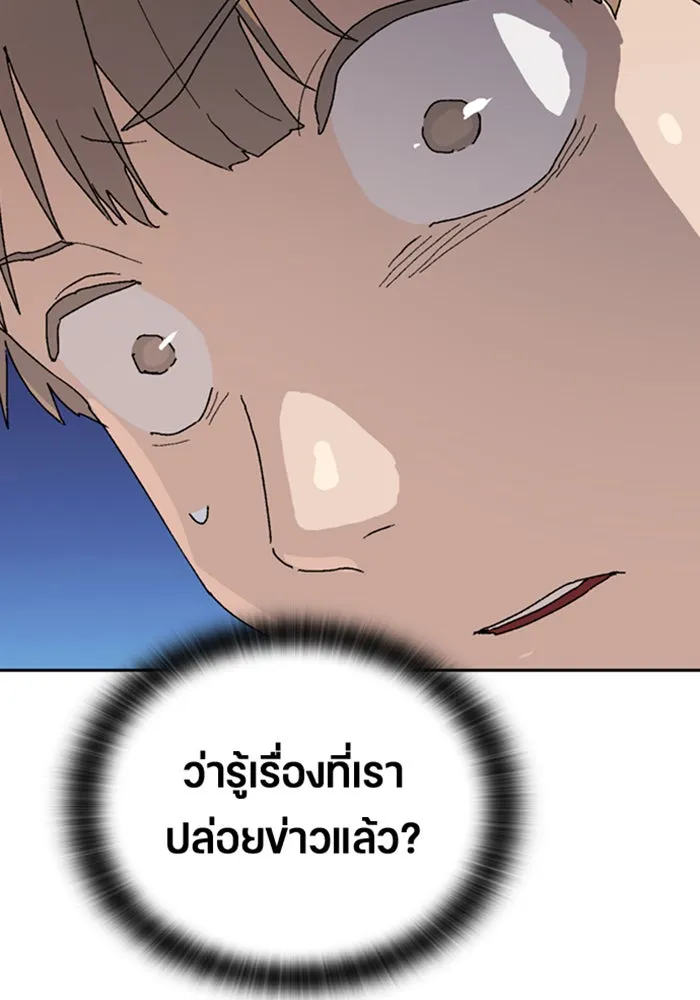 ตั้งแคมป์ฮีลใจในต่างโลก ตอนที่ 27 รูปที่ 14