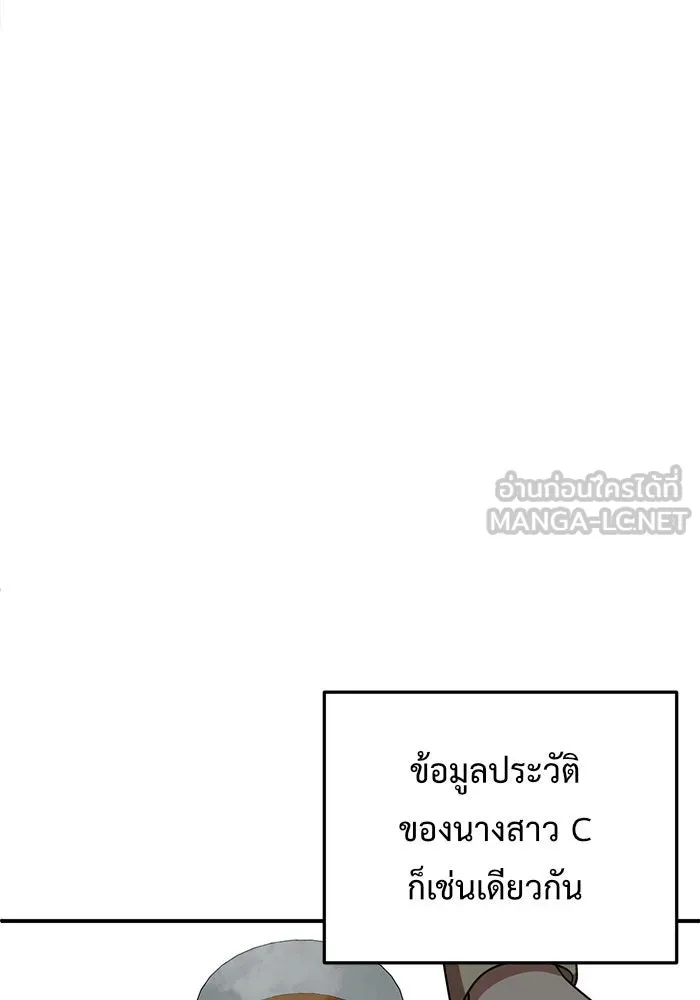 ช่วยเปลี่ยนฉันที ตอนที่ 120. ซูดูนา 19 รูปที่ 171