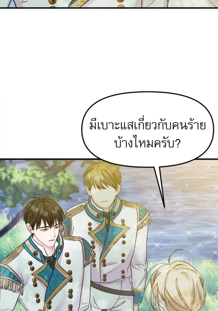 ไม่รักให้ตาย ตอนที่ 2 รูปที่ 53