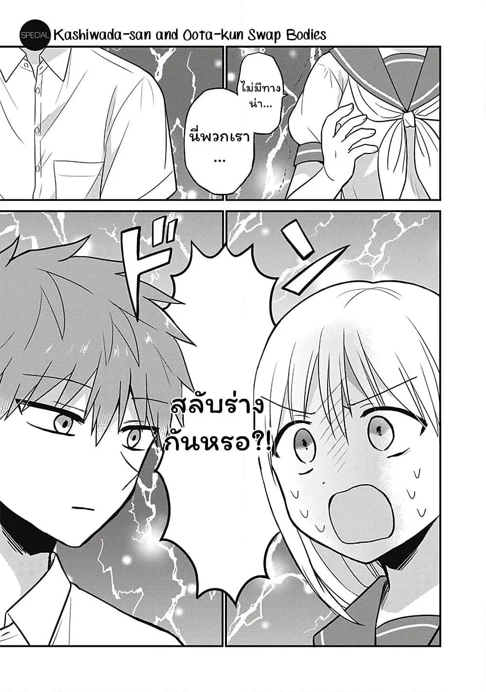 Manga-lc-com อ่านมังงะ อ่านการ์ตูน ออนไลน์ ฟรี Expressionless Kashiwada-san and Emotional Oota-kun ตอนที่ 1 2 3 4 5 6 7 8 9 10 11 12 13 14 ฟรี ไม่มีโฆษณา Manga-lc - อ่าน มังงะ อ่าน การ์ตูน ออนไลน์ อ่านมังงะ ฟรี