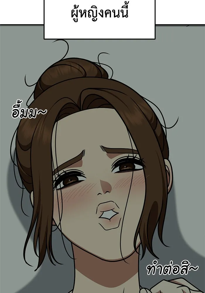 ช่วยเปลี่ยนฉันที ตอนที่ 269. ซีซัน 2 รูปที่ 13