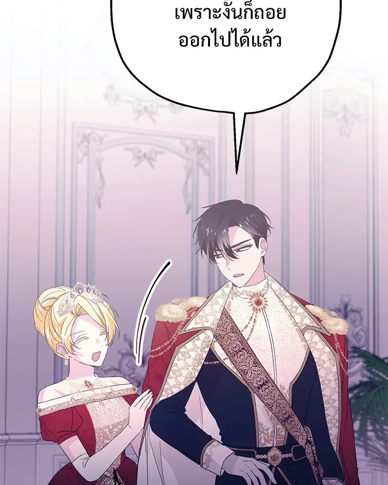 อนาคตพบรัก ตอนที่ 4 รูปที่ 137