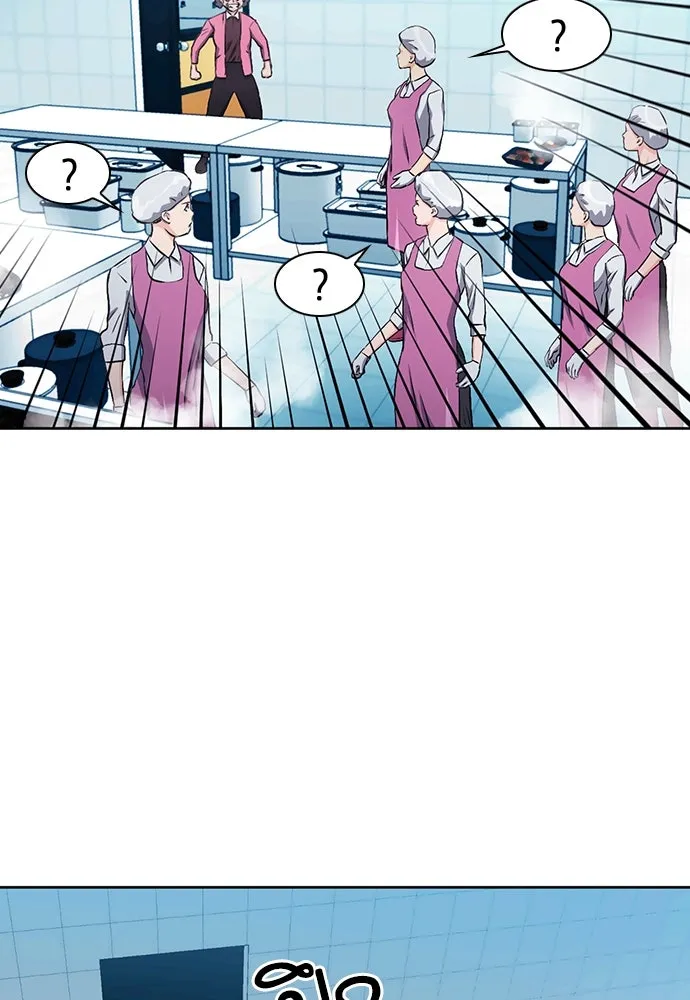 ดรูอิดแห่งสถานีโซล ตอนที่ 98 รูปที่ 121