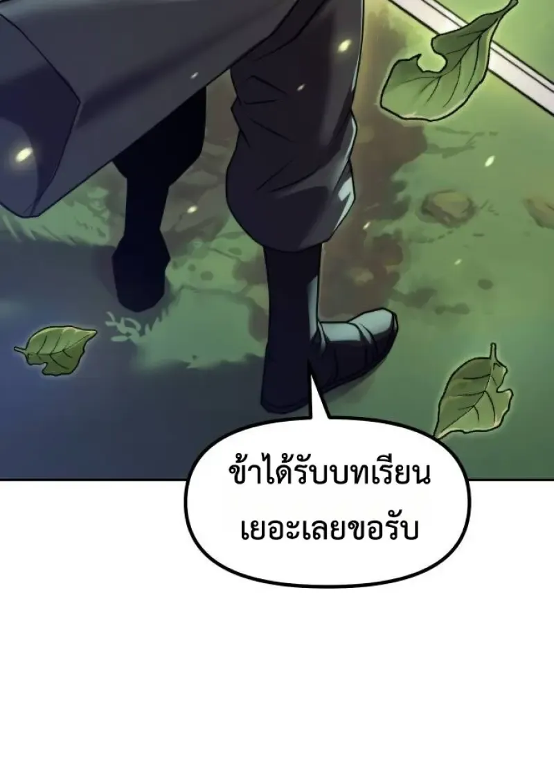 Chronicles of the Demon Faction ตำนานการเก_ดใหม_ในล_ทธ_มาร ตอนที่ ตอนที่ 148 รูปที่ 158