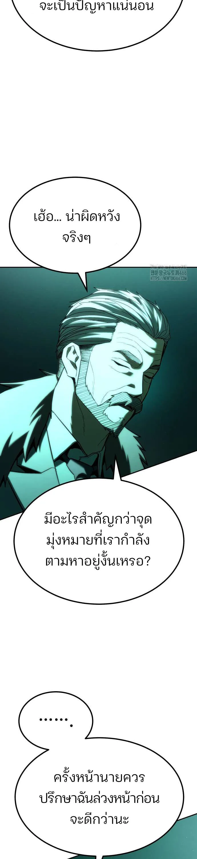 Expelled Hero Is Too Strong ฮ_โร_ผ_แข_งแกร_งถ_กไล_ออกจากก_ลด_อ_นด_บหน_ง ตอนที่ ตอนที่ 34 รูปที่ 47