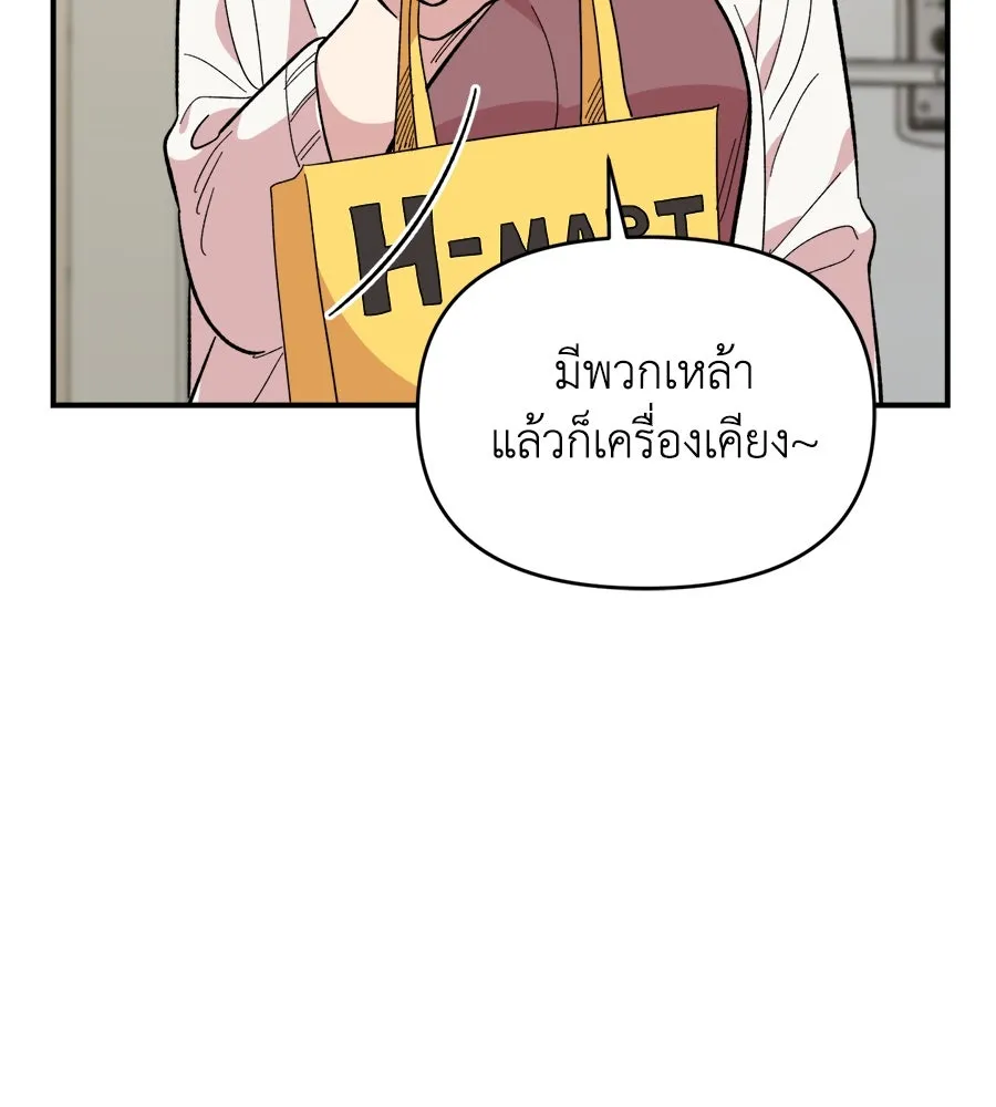 เพื่อนกันมันส์เกิน ตอนที่ 9 รูปที่ 31