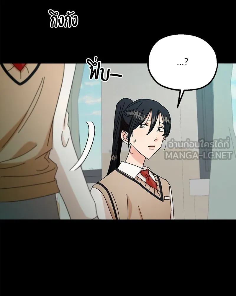 Pyramid Game เกมพีระมิด ตอนที่ 44 รูปที่ 30