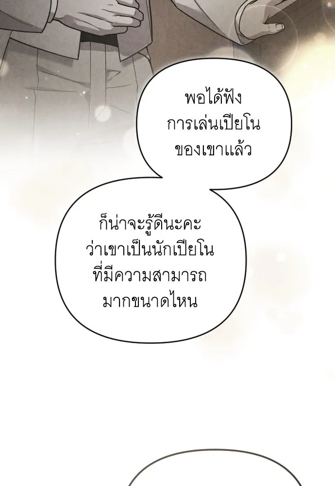 จำเลยหัวใจ ตอนที่ 46 รูปที่ 110