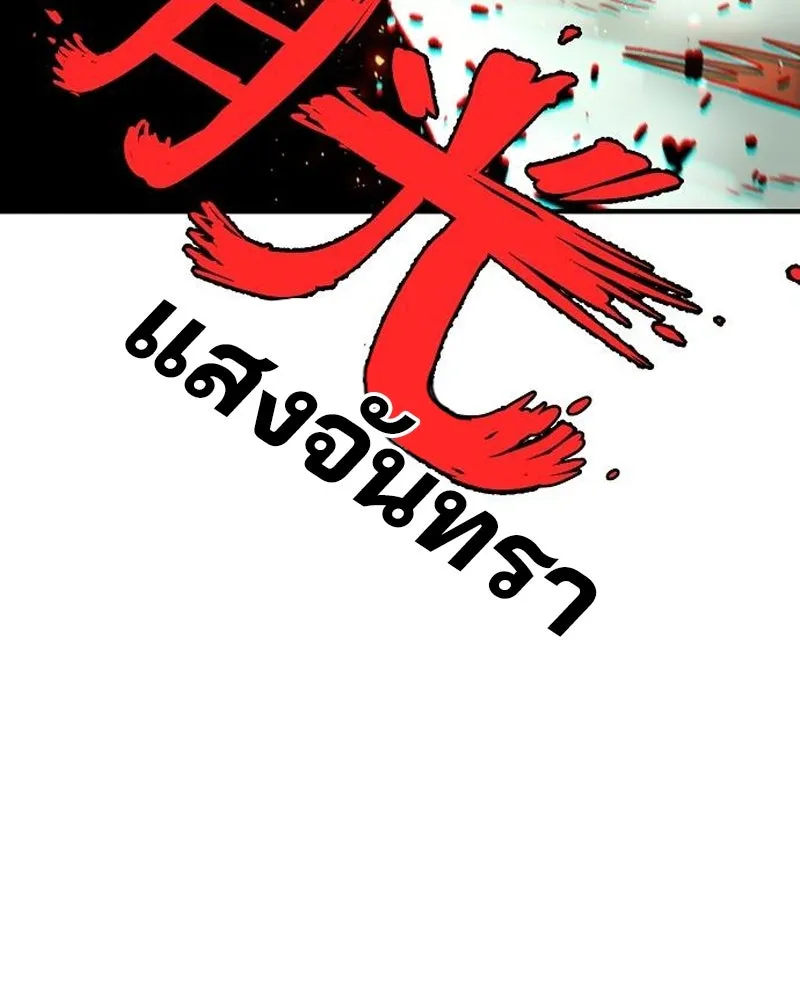 Player ตอนที่ 203 รูปที่ 139