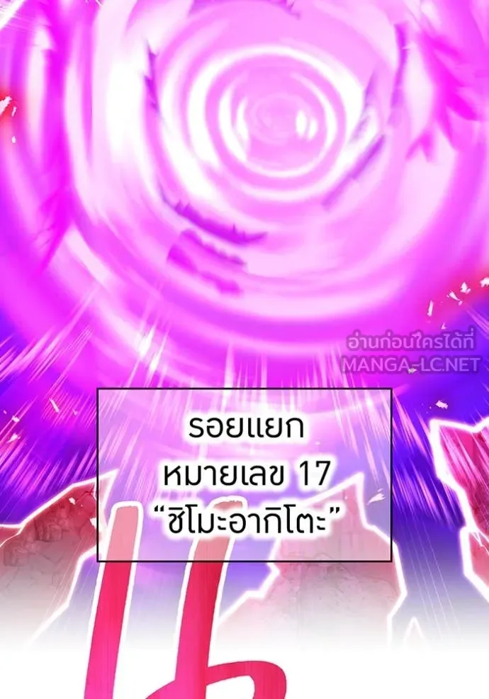 ฮันเตอร์สกิลโกง ตอนที่ 54 รูปที่ 116