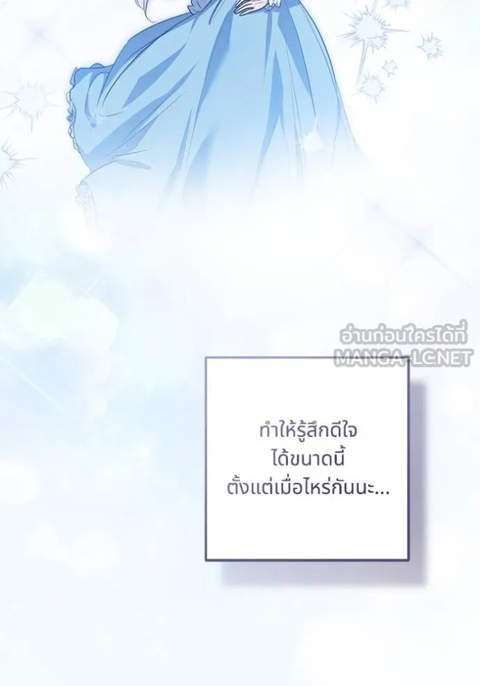 ทางหลุดพ้นของ ตอนที่ 88 รูปที่ 74