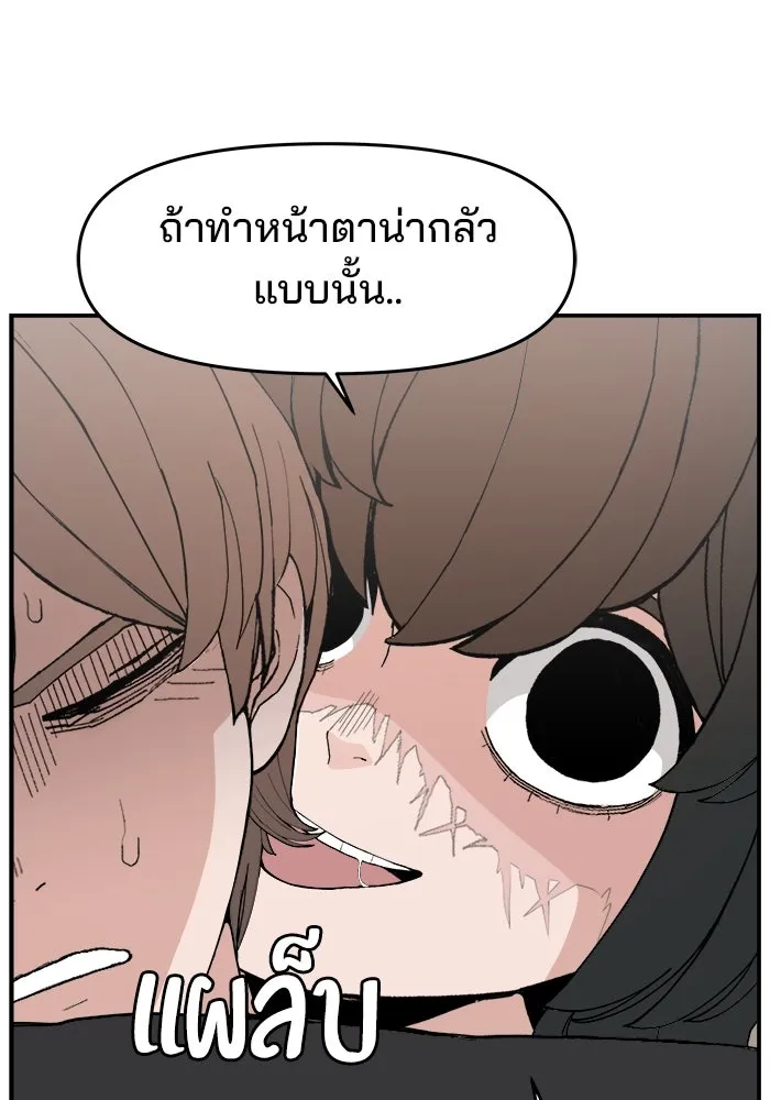 ห้องเรียนสาวแสบ ตอนที่ 87 รูปที่ 95