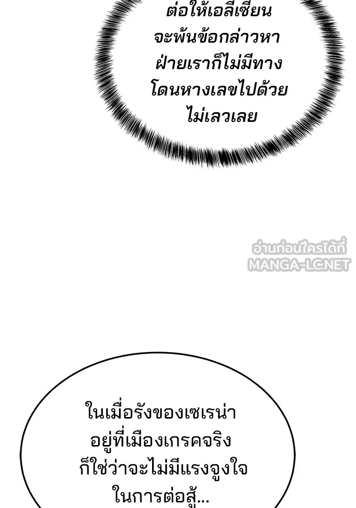 ครัวจอมเวท ตอนที่ 35 รูปที่ 75