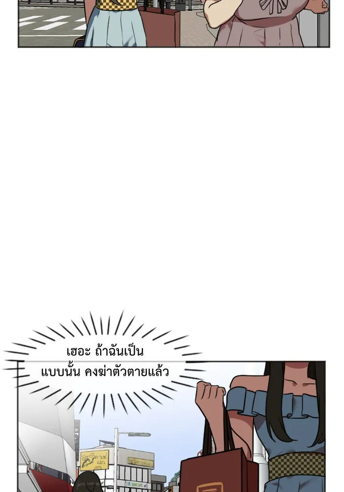 ช่วยเปลี่ยนฉันที ตอนที่ 7. ชเวโบยุน 7 รูปที่ 79