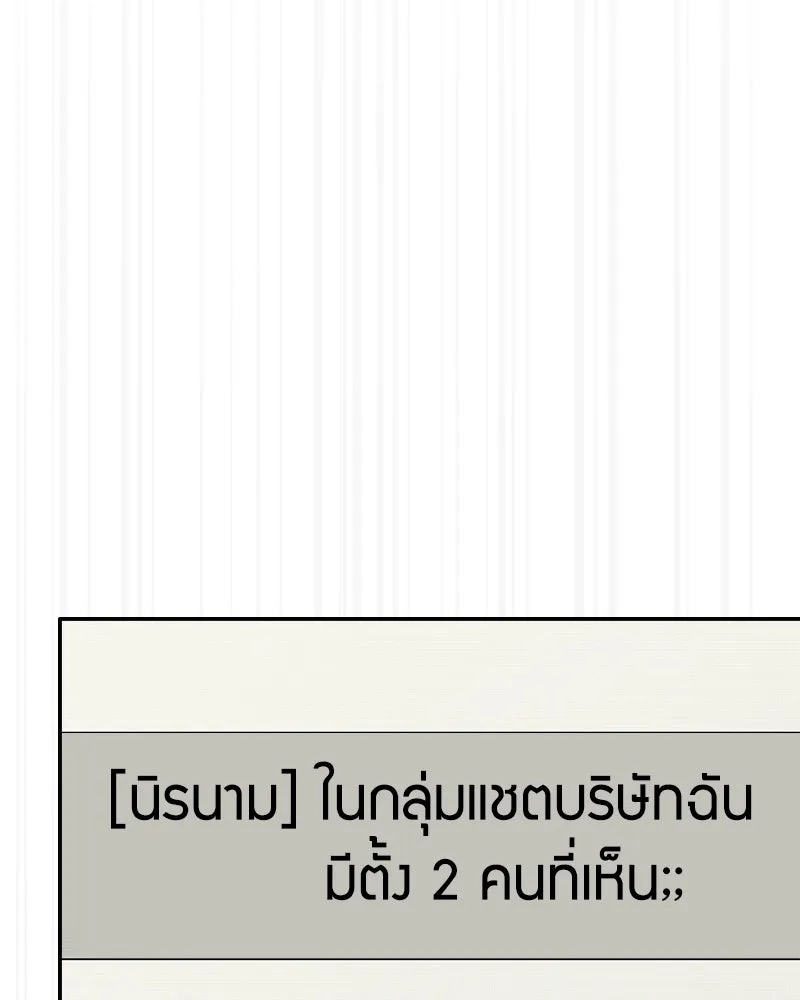 บอกมาค่าตัวเท่าไหร่ ตอนที่ 30 รูปที่ 4