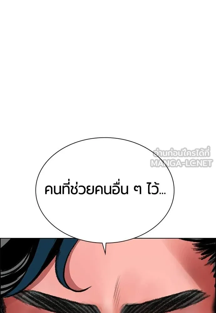 Jungle Juice ตอนที่ 176 รูปที่ 166