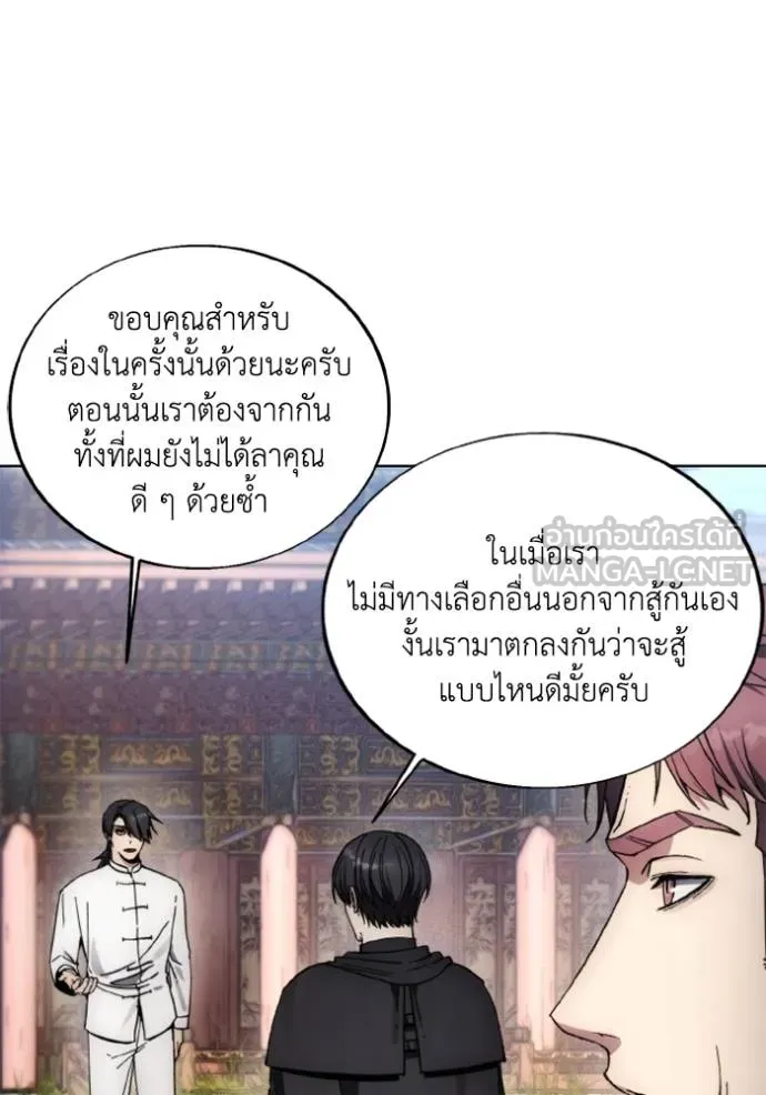 ศึกชิงบัลลังก์เทพเจ้ ตอนที่ 155 รูปที่ 33