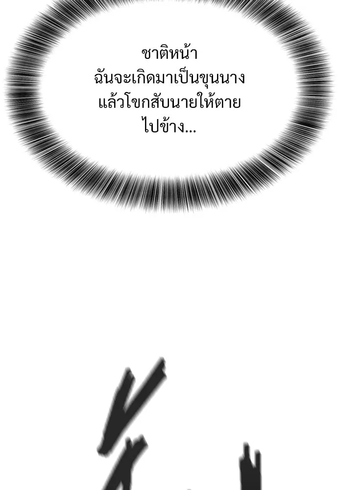 วิถีชาวนาของราชาปีศาจ ตอนที่ 22 รูปที่ 52