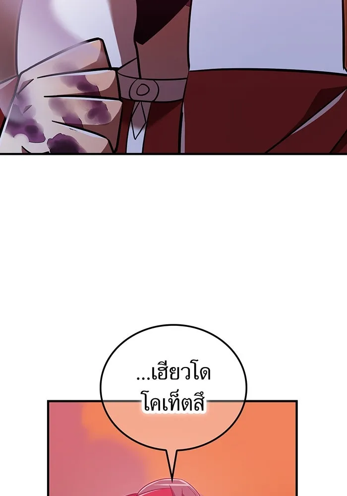 เพลเยอร์เลือดเทวะ ตอนที่ 106 มหันตภัยชิบุยะ ⑦ รูปที่ 85