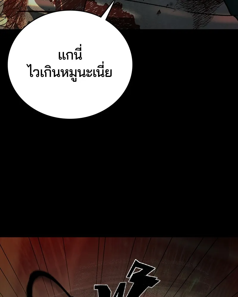 เกาลูน  ซาโรกา ตอนที่ 6 รูปที่ 47