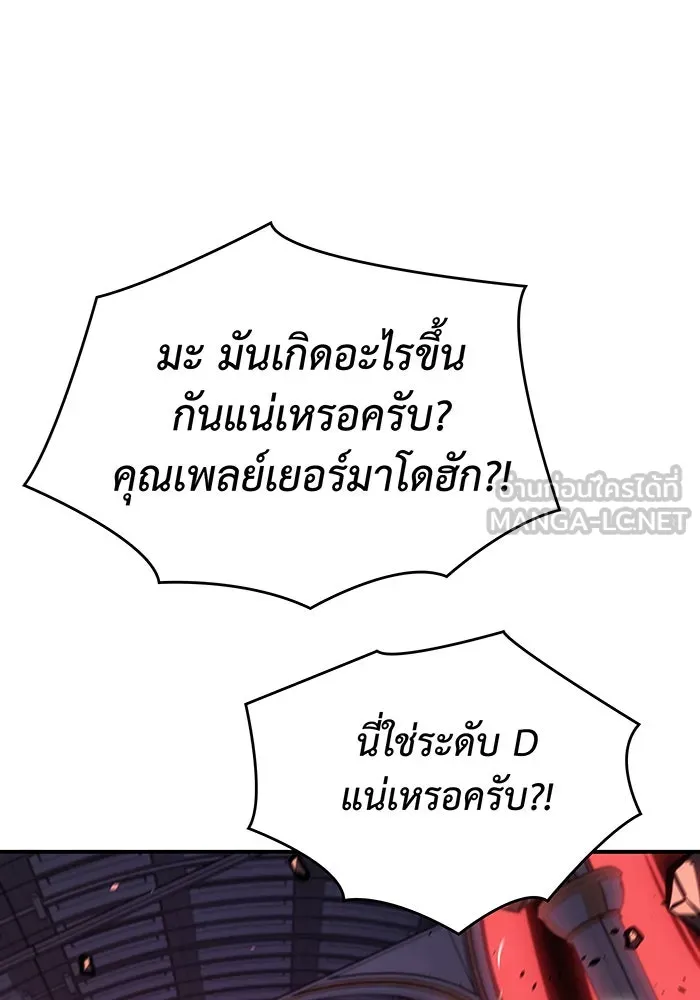 เกิดใหม่พร้อมพลังแห่งราชัน ตอนที่ 19 รูปที่ 141