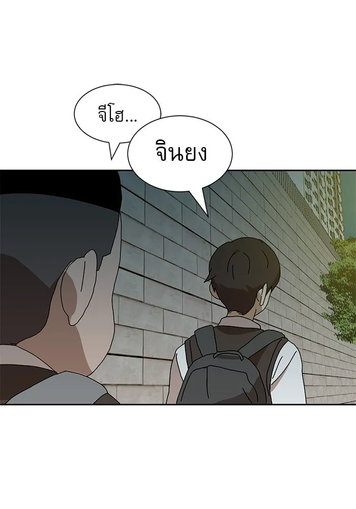 Double Click ตอนที่ 8 รูปที่ 160