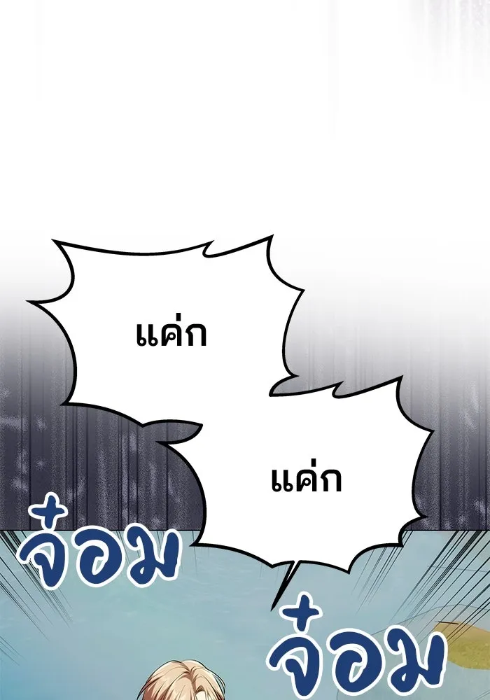 เกมรักจับสามี ตอนที่ 35 รูปที่ 98