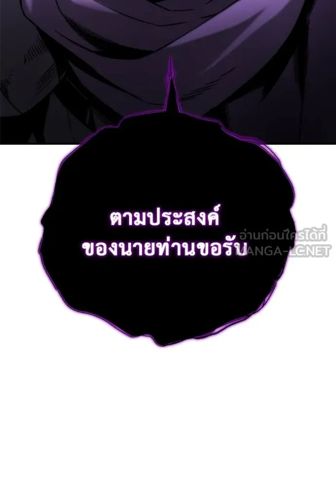 โกดังลับหลังโลกแตก ตอนที่ 49 รูปที่ 49