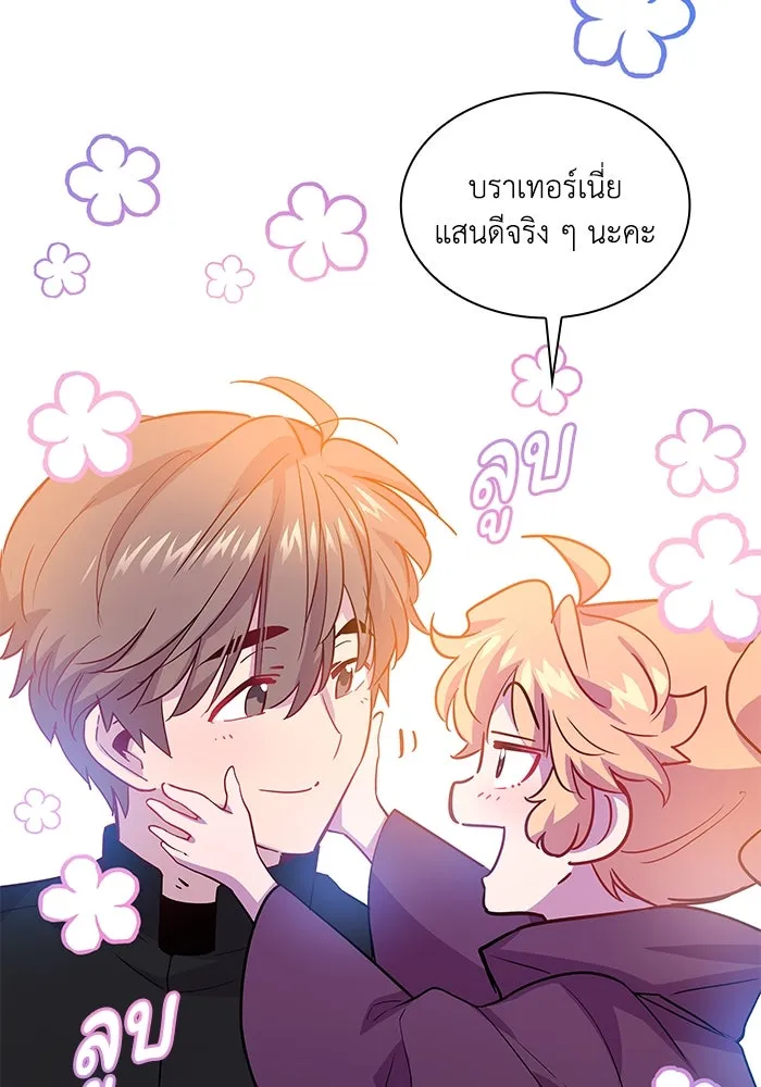 ฟิลเลียโรเซ่กับคำทำนายแห่งมงกุฎหนาม ตอนที่ 71 รูปที่ 56