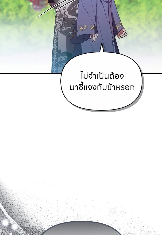 ข้าเนี่ยนะเป็นพระสนม ตอนที่ 99 หัวใจของย็อนกึม รูปที่ 92
